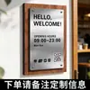 Placa de Horário de Funcionamento: Loja Aberta, mas o Proprietário Está Ausente por um Tempo. Código QR do Wechat do Proprietário. Placa de Aviso em Aço Inoxidável