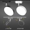 Luz de riel LED superbrillante antideslumbrante tienda de ropa estudio astigmatismo 24W no deslumbra luz de riel nórdica