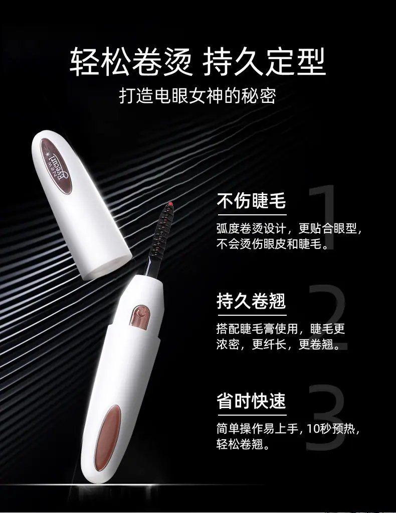 1911卷睫毛器详情（中文）_03
