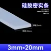 Tira de sellado de silicona resistente a altas temperaturas tira cuadrada tira de sellado para horno tira impermeable resistente al desgaste resistente a la corrosión resistente a ácidos y álcalis resistente al desgarro