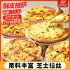 Pizza congelada semiacabada lista para comer, pizza de durián de 190 g, para uso en restaurantes y panaderías