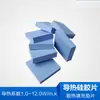 Hoja de Silicona Conductora Térmica Coeficiente 1~10.0W/M.K Fuente de Alimentación CPU Alta Temperatura Conducción Flexible Disipación de Calor Almohadilla Aislante Retardante de Llama
