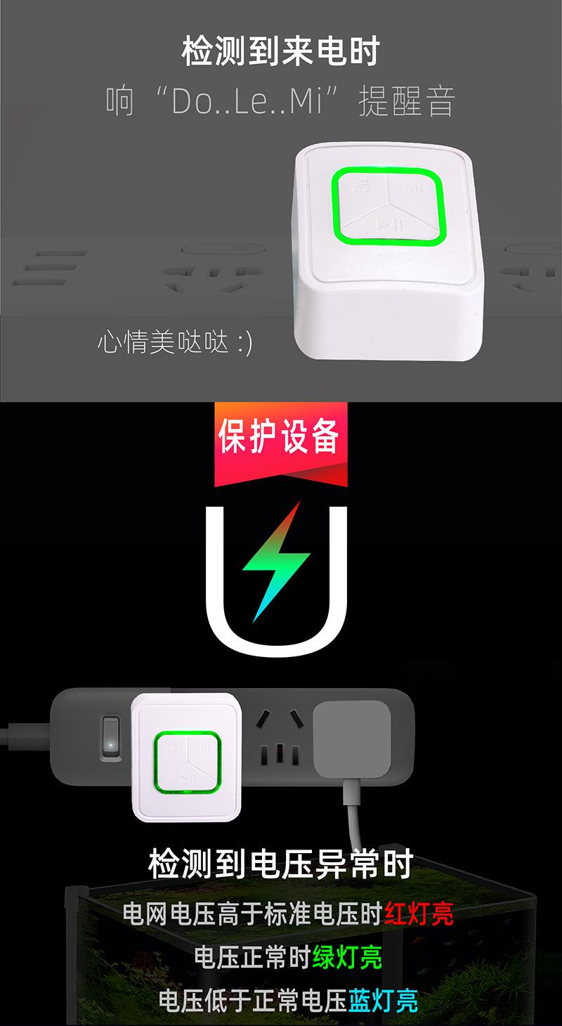 SF21停电提醒器_详情3