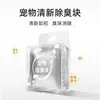 [Accesorios] Bloque desodorante aromático está especialmente diseñado para la caja de arena para gatos Air Radish-versión fresca dedicada 3 piezas/caja