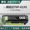 Adecuado para Cartucho de Tóner Konica Minolta Tnp41 Bizhub3320 Cartucho de Tóner Tnp-43