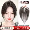 Peluca de flequillo para mujer para la parte superior de la cabeza, aumenta el volumen del cabello de forma natural, cabello real para cubrir las canas, sin costuras, ligera, invisible, postizo voluminoso