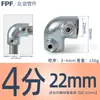 Conector de tubería de acero 20 Pieza de fijación 25 Tubo redondo 32 mm Tubo galvanizado Sujetador de hierro 46 Invernadero grande Sin soldadura