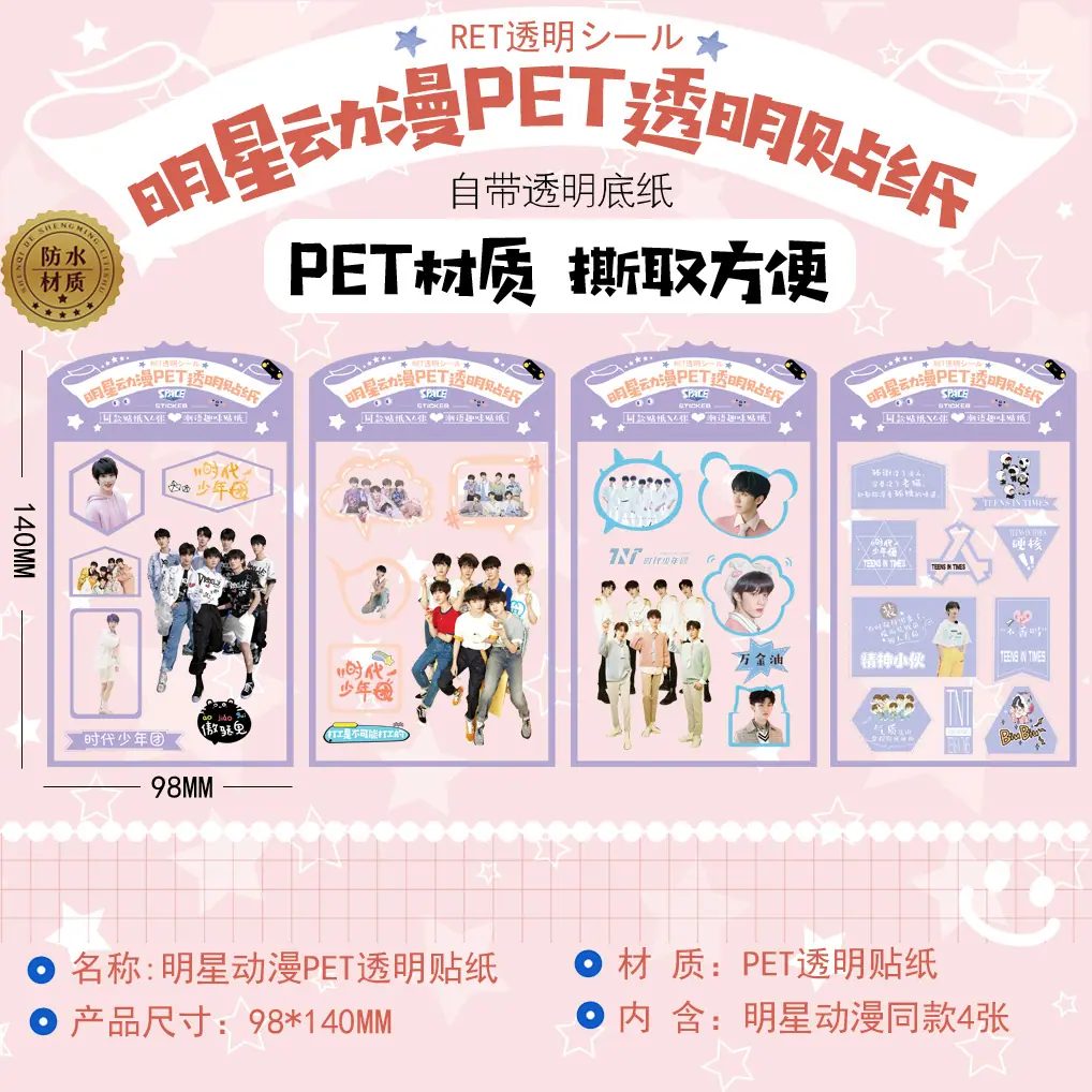 时代少年团.jpg