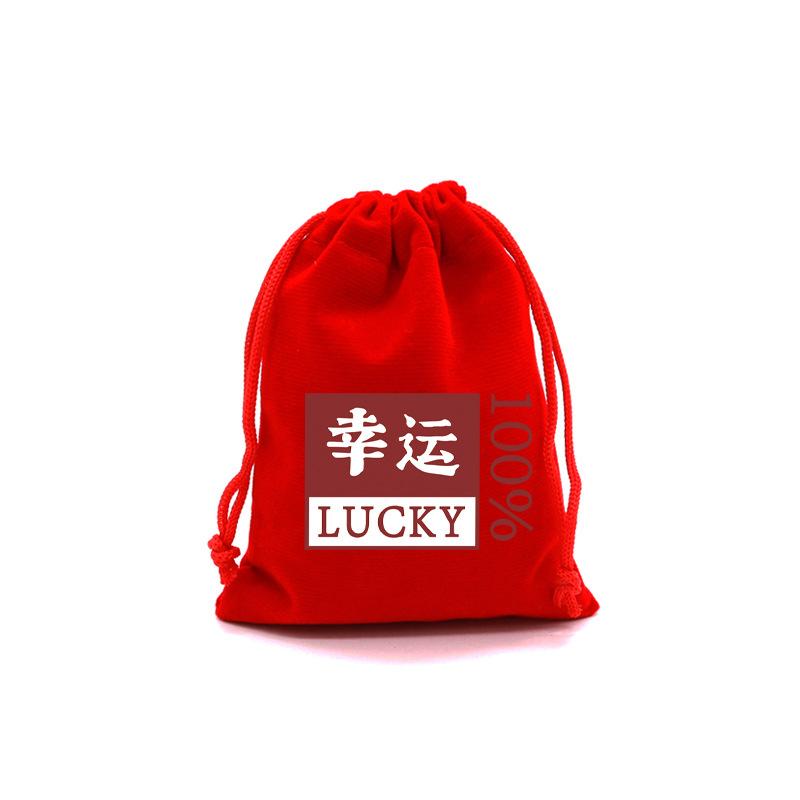 幸运10