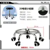 Accesorios para silla giratoria base de silla engrosada base de cinco estrellas electrochapada base de silla de computadora base de cinco estrellas de acero