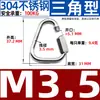 Anel de Conexão Rápida de Aço Inoxidável 304, Anel de Conexão Triangular, Trava Mei Long, Mosquetão de Segurança Oval para Bagagem Externa