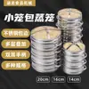 Acero Inoxidable Vaporera Cesta de Bambú para Cocinar al Vapor Olla Vaporera Cesta para Xiaolongbao de Hangzhou Bolos Pan al Vapor Bambú Uso Doméstico Comercial