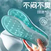 Palmilhas Esportivas 4D com Sensação de Pisar nas Nuvens, Desodorantes de Menta, Versão Espessa para Homens e Mulheres, Adequadas para Treinamento Militar, Antiodor, Antiderrapantes, Respiráveis, Absorventes de Suor