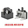 Accesorios para Congelador Refrigerador Arrancador PTC Protector de Sobrecarga de Compresor QP2-15 Arrancador Protector de Sobrecalentamiento