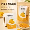 Etiqueta de rollo de fruta deshidratada de mango, pegatina adhesiva impresa en alta definición, etiqueta de impresión para bolsa de embalaje de bolsa de papel kraft para snacks de fruta deshidratada