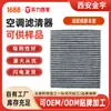 Filtro de Aire Acondicionado para Coche Personalizado OEM del Fabricante Adaptado a Filtro de Aire Acondicionado de Carbón Activado Tanying Accesorios