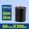 Cinta de Carbono a Base de Cera Mezclada con Resina para Impresora de Etiquetas de 110 mm * 300 m Compatible con 50*70*80*90