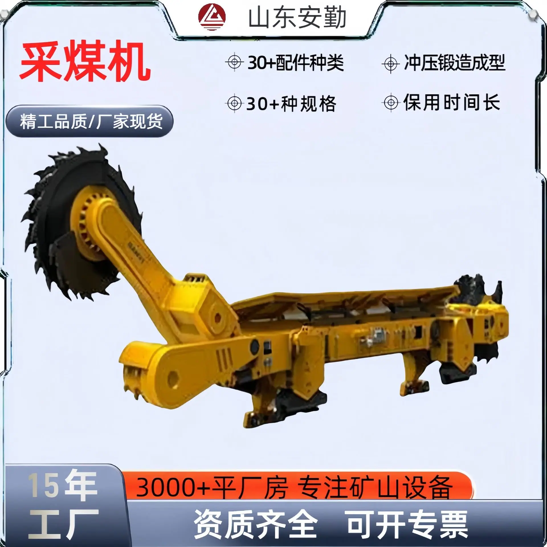 采煤机1.1.jpg