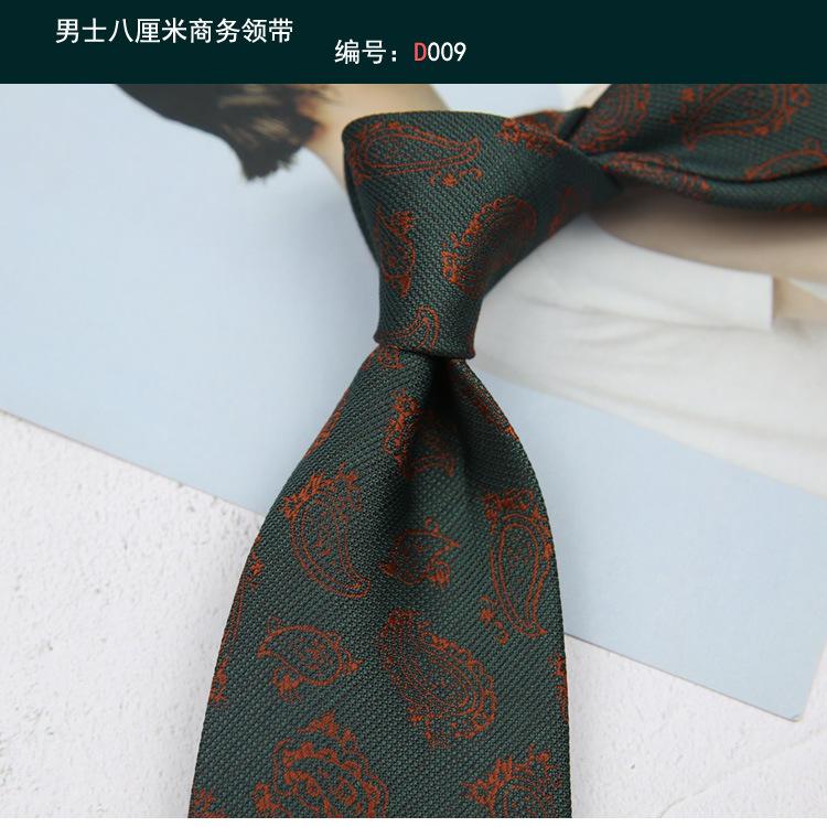 领带009