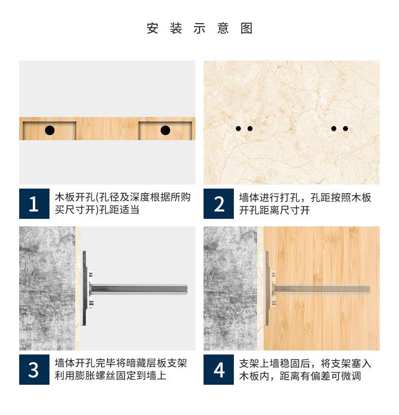 暗藏镀镍可调层板支架详情_13.jpg