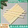 Vareta redonda de bambu de 6mm de diâmetro personalizada, vareta de bambu faça você mesmo, vareta de bambu fina, Grupo de Material, cabo de leque, mastro de lanterna antiga, pode ser perfurada