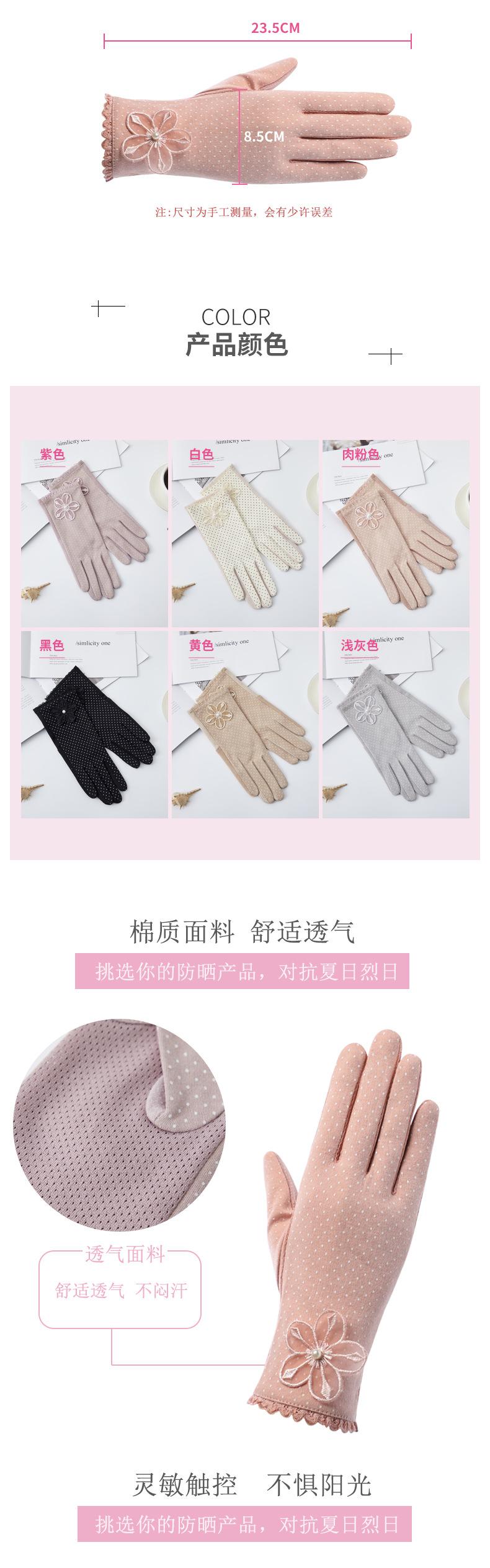 女士防晒触屏手套详情页2.jpg