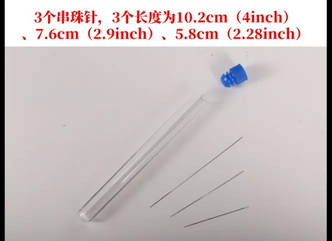 穿珠针34