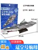 Modelo de Papel Dongfanghong-1 Satélite Artificial Kit DIY Ensamblaje Zhurong Rover Marciano Astronauta Espacial