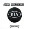 Adecuado para cubierta de cubo de rueda Kia Selatu Freddy Smart Run K3K5 Reeo cubierta central de cubo de rueda modificada con logo 58mm