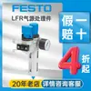 Válvula Reguladora de Presión con Filtro Antiexplosión Metálico Neumático Festo Alemán Lfr-1-D-5M-Maxi-A-Mpa
