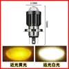 Luz LED Olho de Peixe Embutida Holofote Embutido Veículo Elétrico Motocicleta Luz Duas Cores Holofote de Feixe Alto e Baixo Lâmpada de Farol