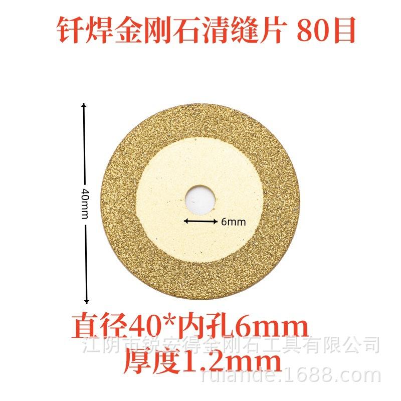钎焊清缝40x6.jpg