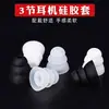 Venda direta da fábrica 4mm três camadas silicone capas de fone de ouvido, tampões de ouvido universais de três seções, tampas de borracha para fones de ouvido in-ear