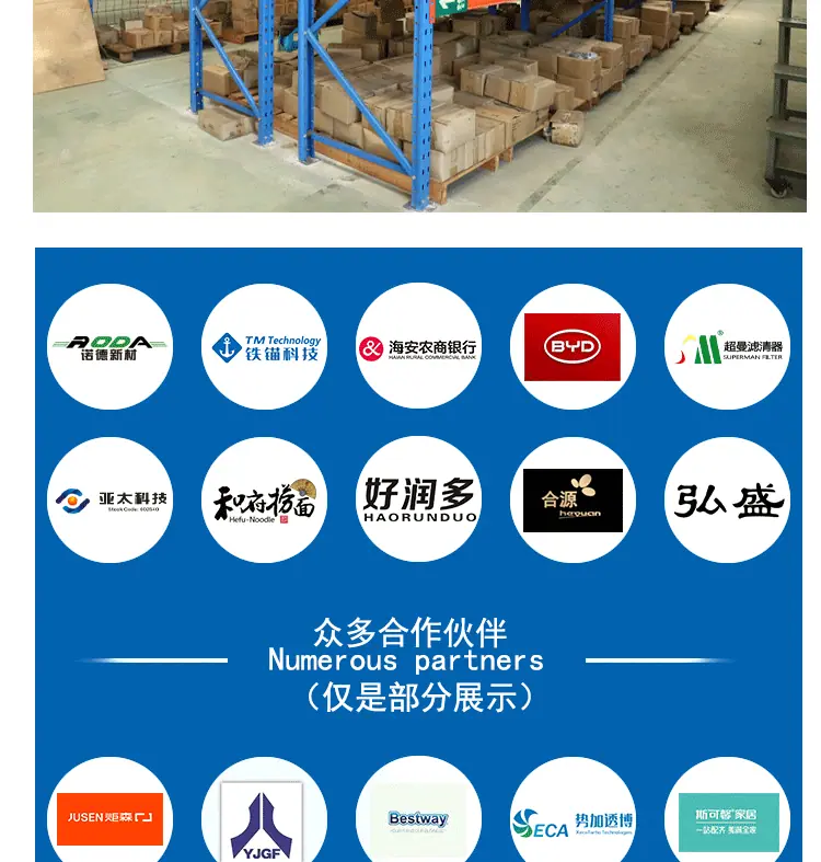 重型仓储货架