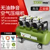 Compresor de aire silencioso sin aceite pequeño 220V alta presión eléctrico grado industrial para carpintería pintura