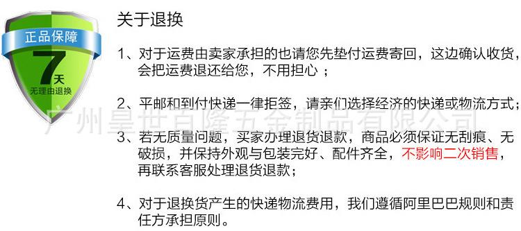 关于退换