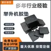 Almohadilla de goma para levantar, bloque de goma para chasis de coche, almohadilla de goma superior de 0 kg, almohadilla protectora elevadora, almohadilla de goma cuadrada