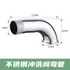 Codo de extensión de altura para válvula de descarga de inodoro de pedestal pedal de pie válvula de descarga temporizada tubería doblada accesorio largo 6 1