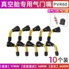 Scooter, Vehículo Eléctrico, Válvula de Neumático sin Cámara, Inflador de Neumáticos para Triciclo con Boquilla Curva, Accesorios para Inflador