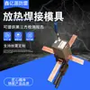 Molde de Soldadura Exotérmica, Molde de Soldadura por Fusión en Caliente, Molde de Grafito, Molde de Polvo de Soldadura Exotérmica de Aluminio, Puesta a Tierra para Protección contra Rayos
