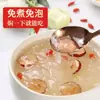 Hongo Tremella Seco de Gutian, Hongo Tremella Orgánico de Alta Montaña, Sopa de Tremella, Sin Lavar, Sin Cocinar, Forma Gel, Hongo Tremella Orgánico, Sustituto de Comida para Desayuno