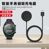 Adecuado para Cargador Huawei Watch Serie Gt 2E/3ra Generación Honor Magic2 Cable de Carga para Teléfono Succión Magnética Personalizada