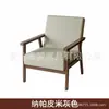 Cadeira de sofá individual para salas de estar pequenas, conjunto de mesa e cadeira de lazer para varanda, cadeira para quarto de hotel e pousada, estilo vintage