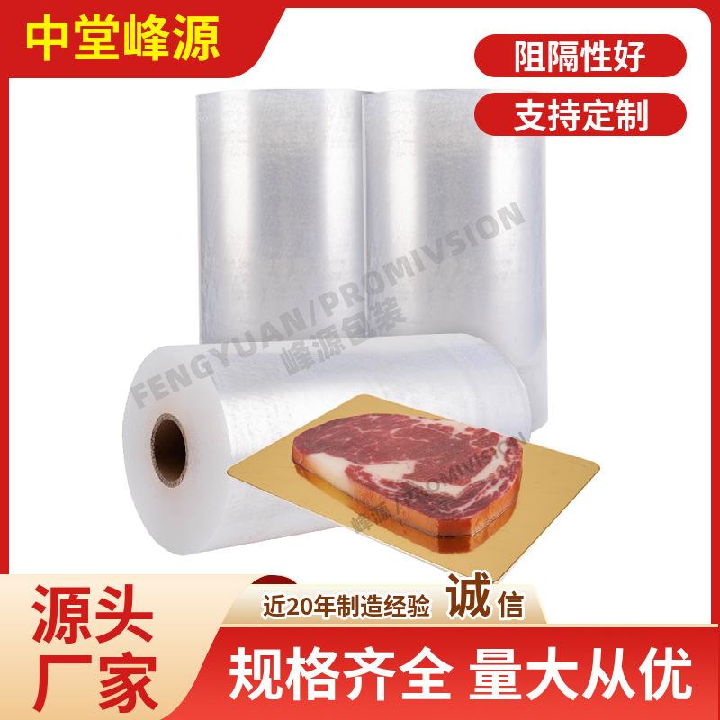 食品贴体膜 (1).jpg