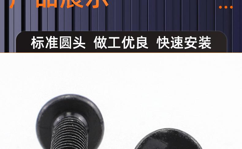 黑色十字圆头自攻钻尾螺丝_03_16.jpg