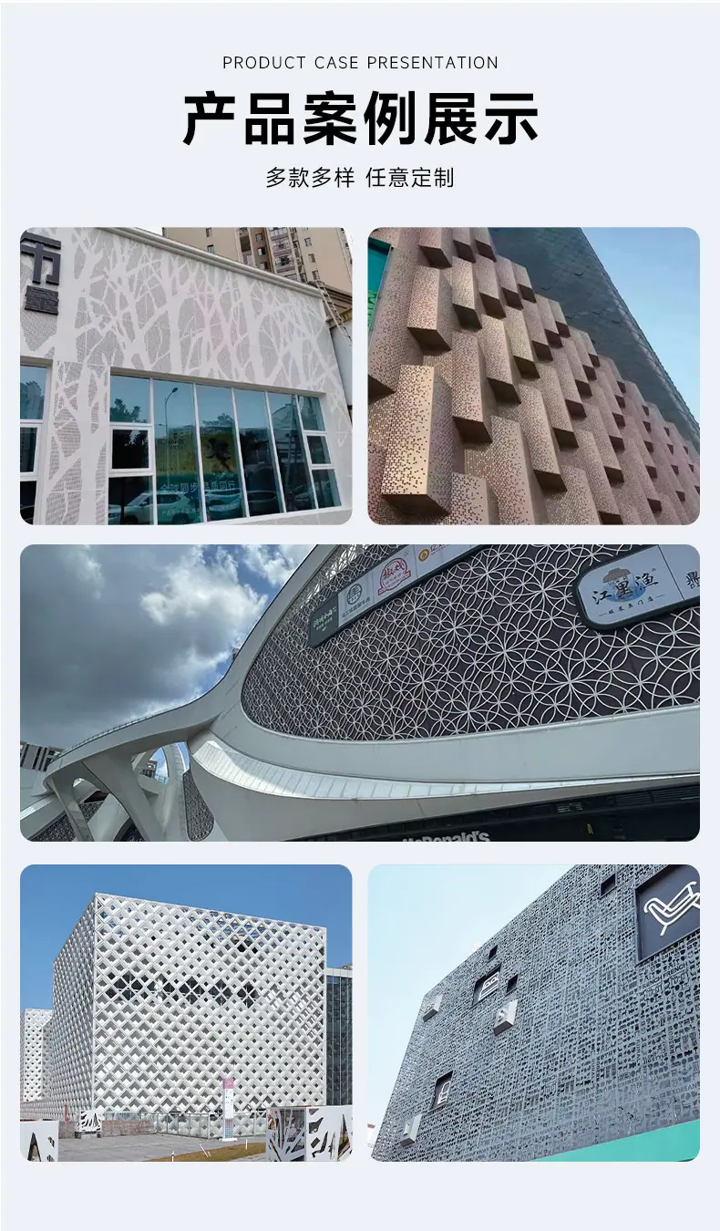 激光镂空铝单板_14.jpg