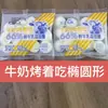 Bocadillo Horneado de Leche Estilo Pastoral Azul Cielo Peso a Granel 0.5 kg Aproximadamente 29 Paquetes Pequeños Snack Infantil de Mongolia Interior