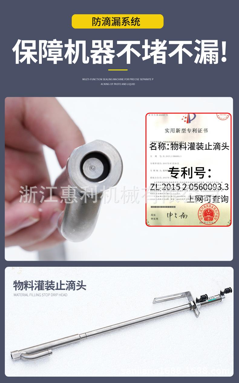 半流体包装机（修改1_12.jpg
