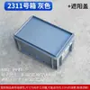 Caja de Plástico para Volteo Engrosada y Extendida No. 24, Caja de Almacenamiento, Caja Estrecha 300, Caja de Logística, Caja de Herramientas, Caja de Plástico Rectangular