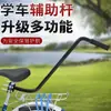 Manija Auxiliar de Empuje para Bicicleta para Niños Aprendiendo a Montar, Aprendiendo a Montar, Barra de Empuje con Pasamanos, Manija de Pasamanos, Barra de Cochecito